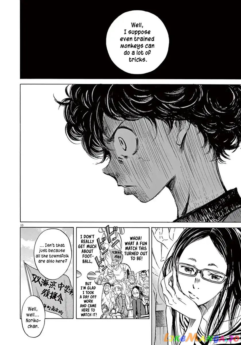 Ao Ashi, Chapter 1 image 13